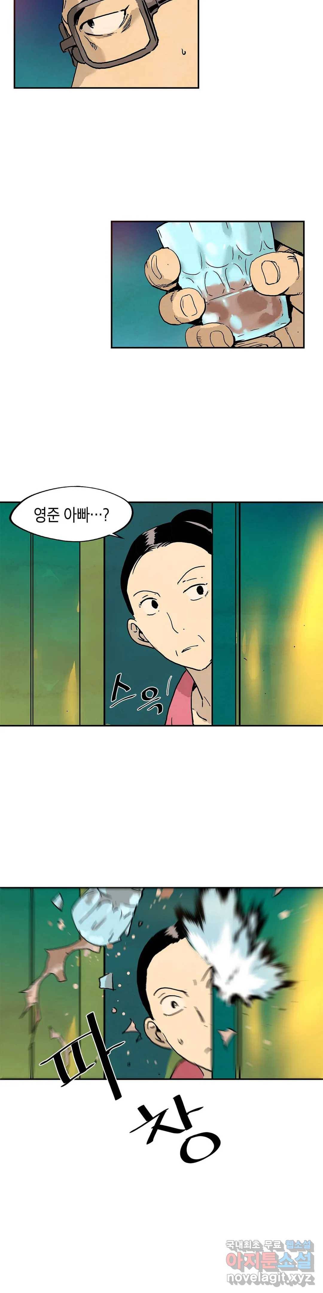 브로커 49화 규칙 4