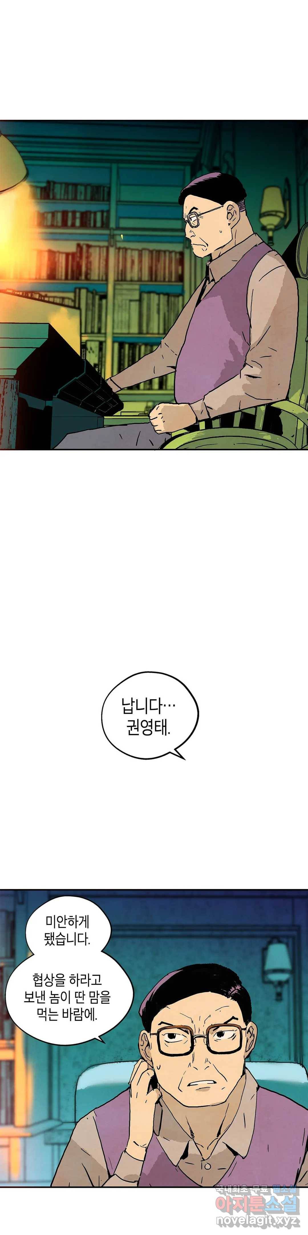 브로커 49화 규칙 5