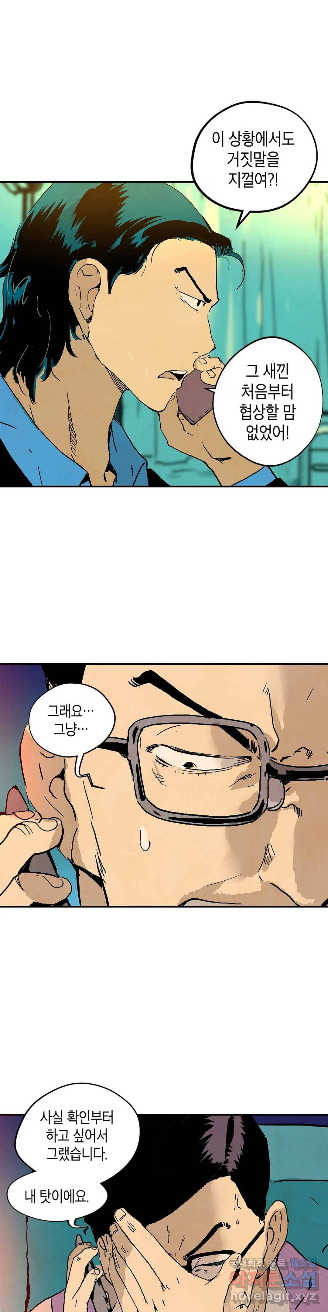 브로커 49화 규칙 6