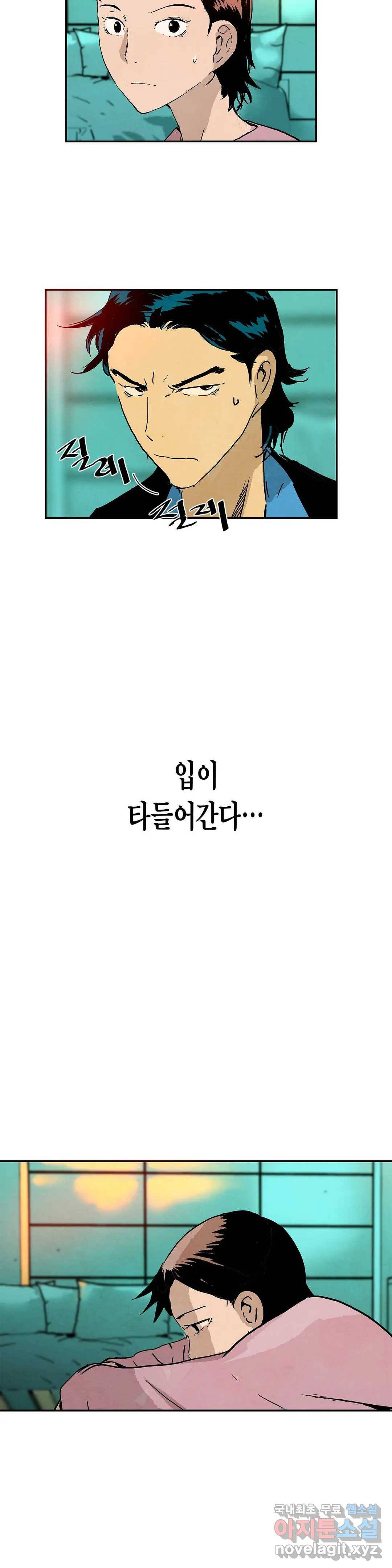 브로커 49화 규칙 10