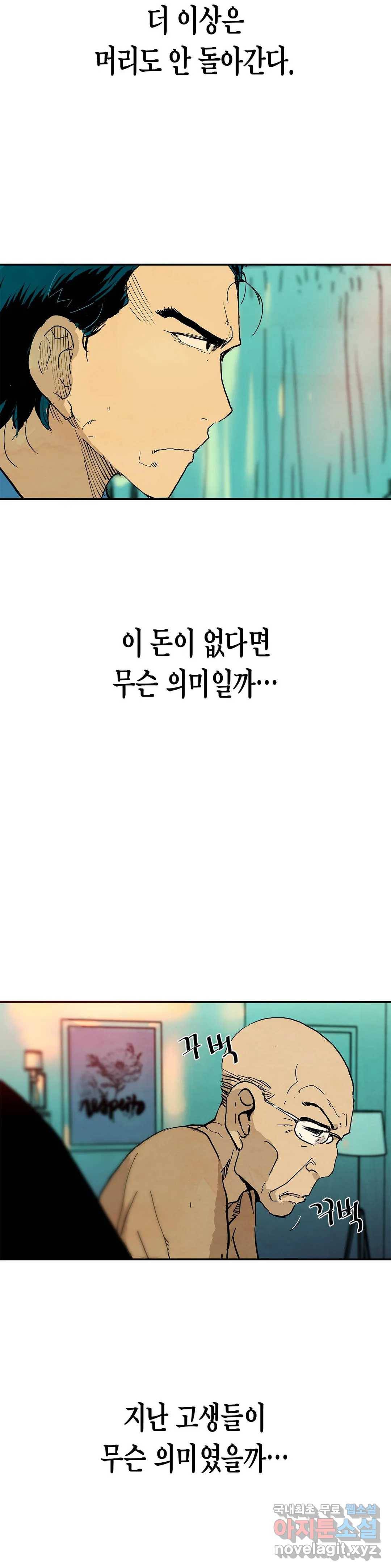 브로커 49화 규칙 11