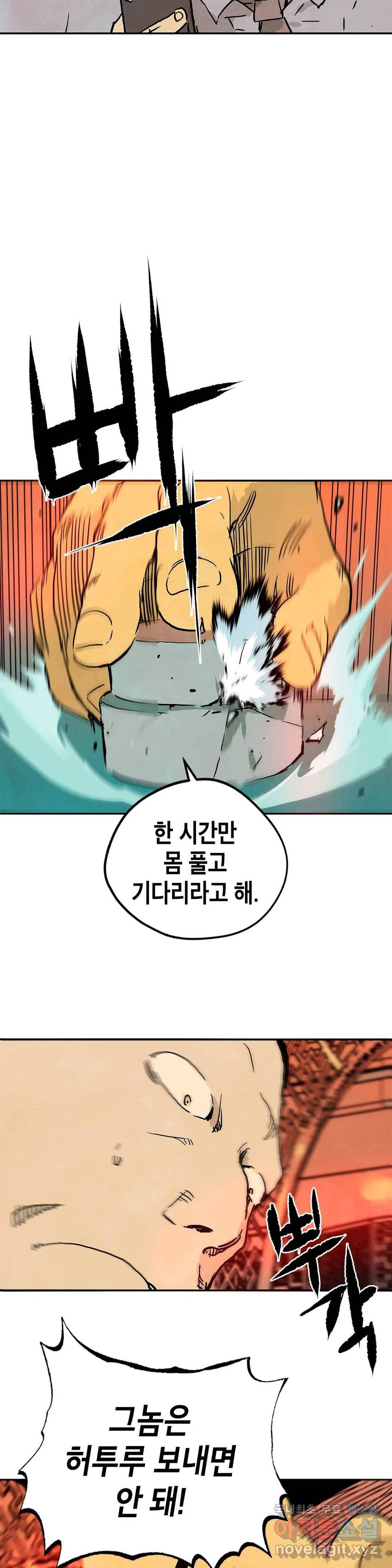 브로커 49화 규칙 17