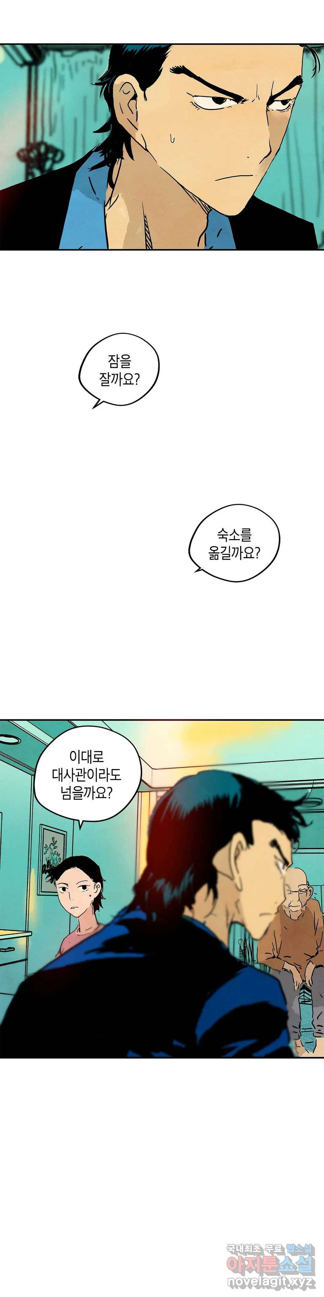 브로커 49화 규칙 19