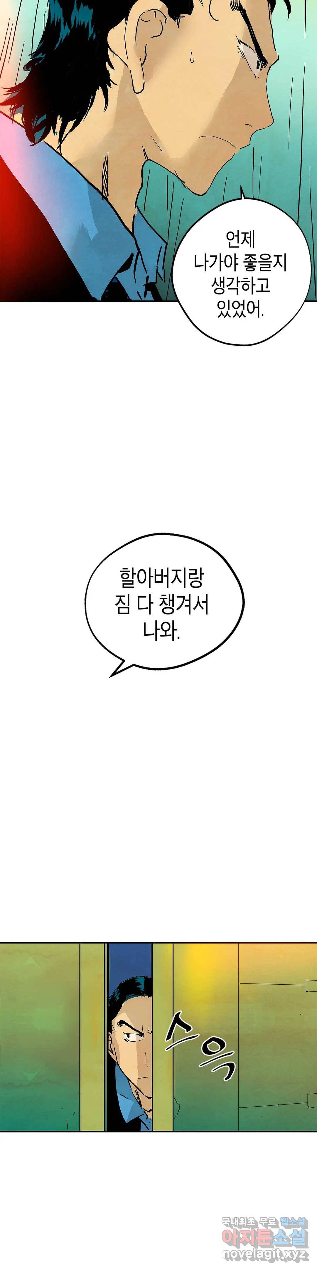 브로커 49화 규칙 21