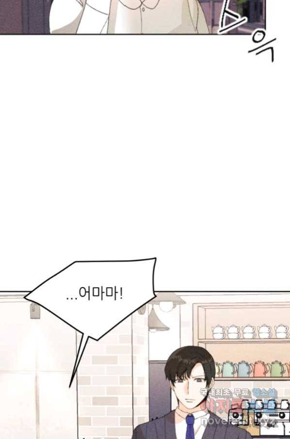 결혼이 조건입니다 25화 6