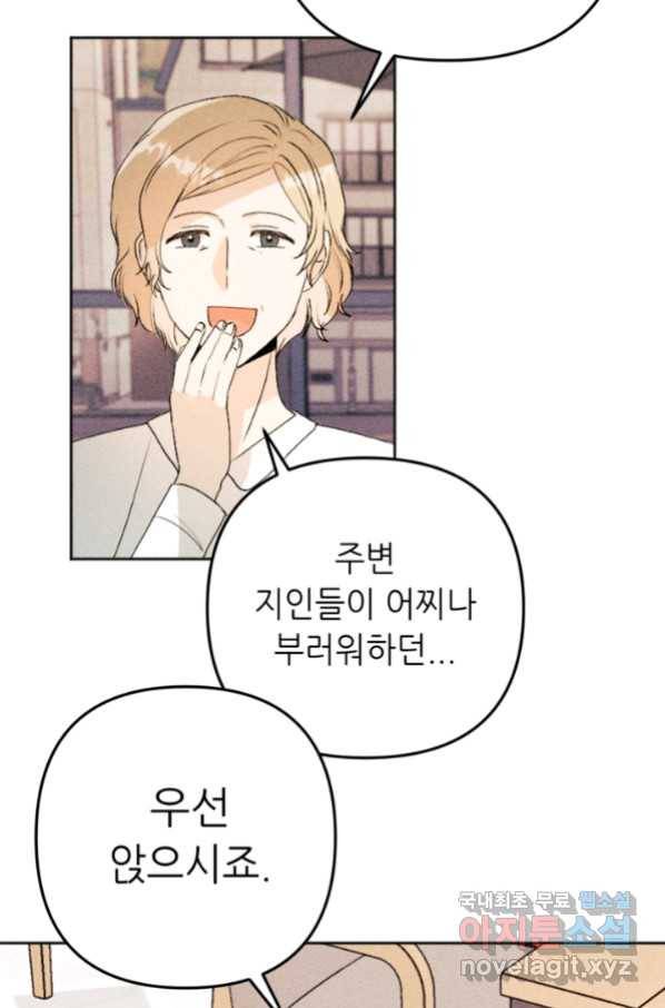 결혼이 조건입니다 25화 11