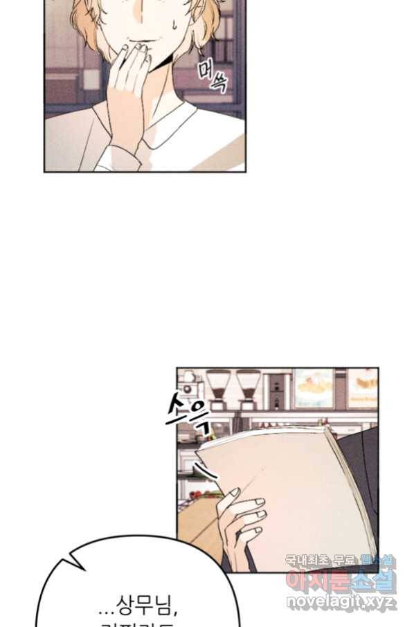 결혼이 조건입니다 25화 13