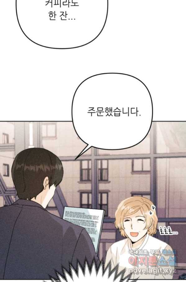 결혼이 조건입니다 25화 14