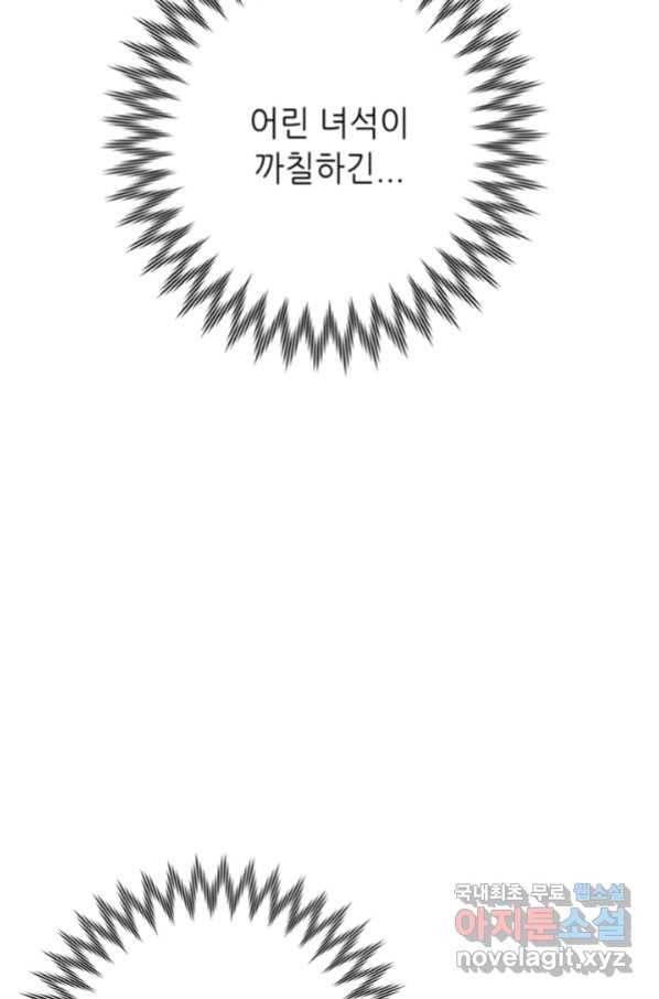 결혼이 조건입니다 25화 15