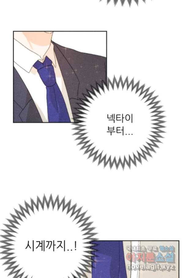 결혼이 조건입니다 25화 17