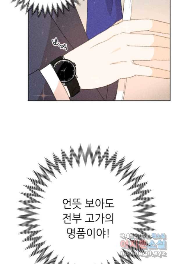 결혼이 조건입니다 25화 18