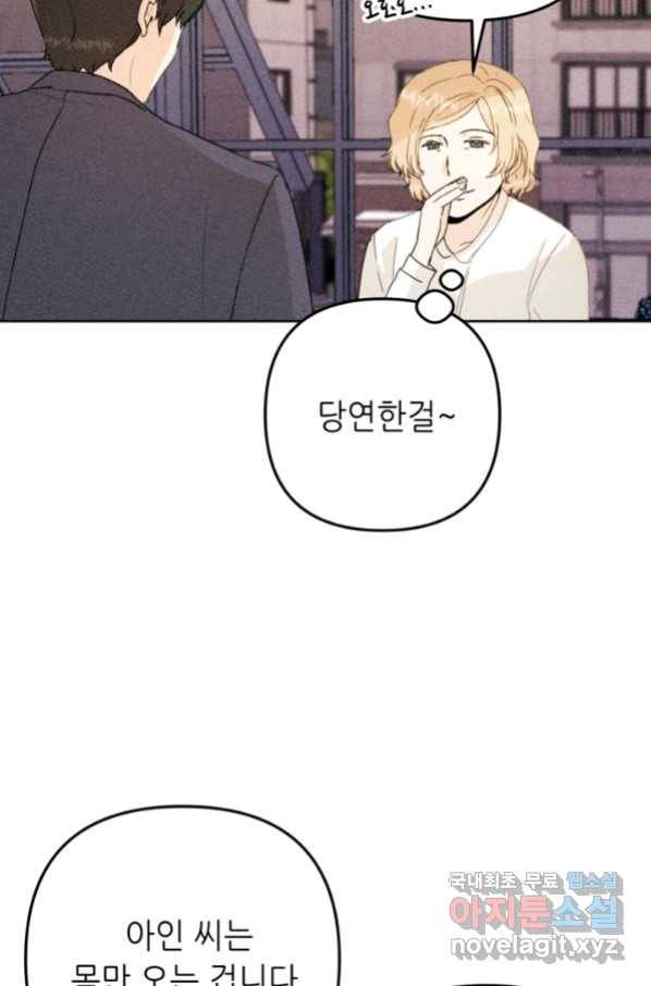 결혼이 조건입니다 25화 22