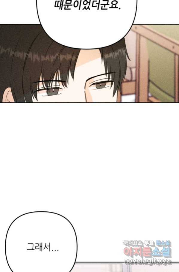 결혼이 조건입니다 25화 28