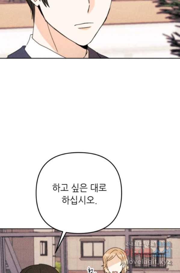 결혼이 조건입니다 25화 45