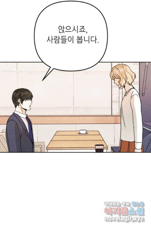 결혼이 조건입니다 25화 50