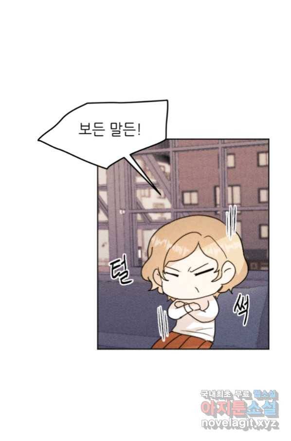 결혼이 조건입니다 25화 51