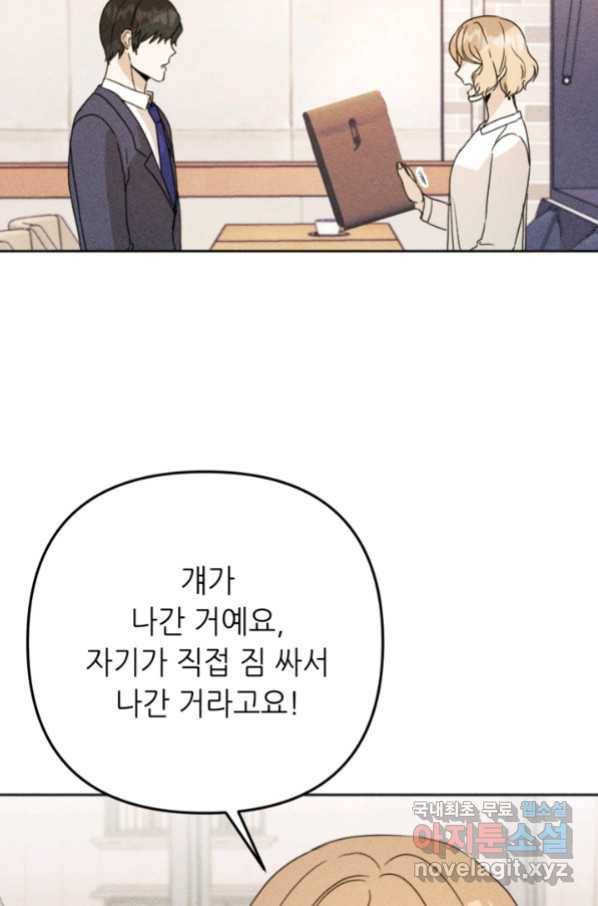 결혼이 조건입니다 25화 54