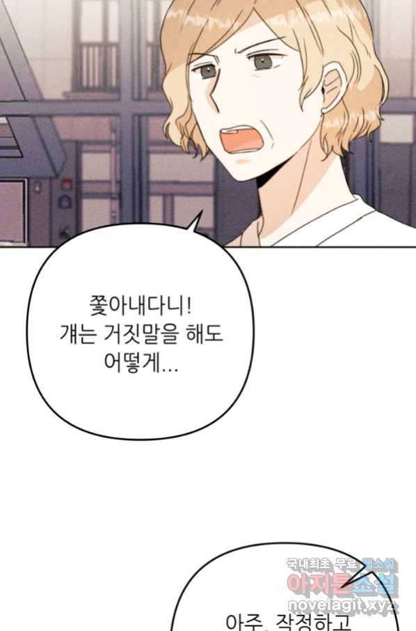 결혼이 조건입니다 25화 55