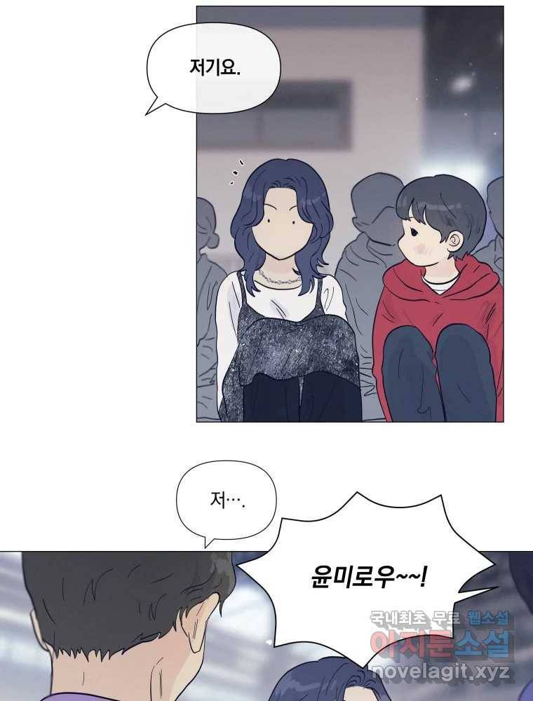 결혼이 조건입니다 25화 58