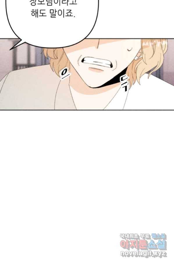 결혼이 조건입니다 25화 60