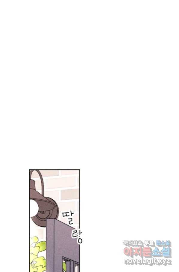 결혼이 조건입니다 25화 61