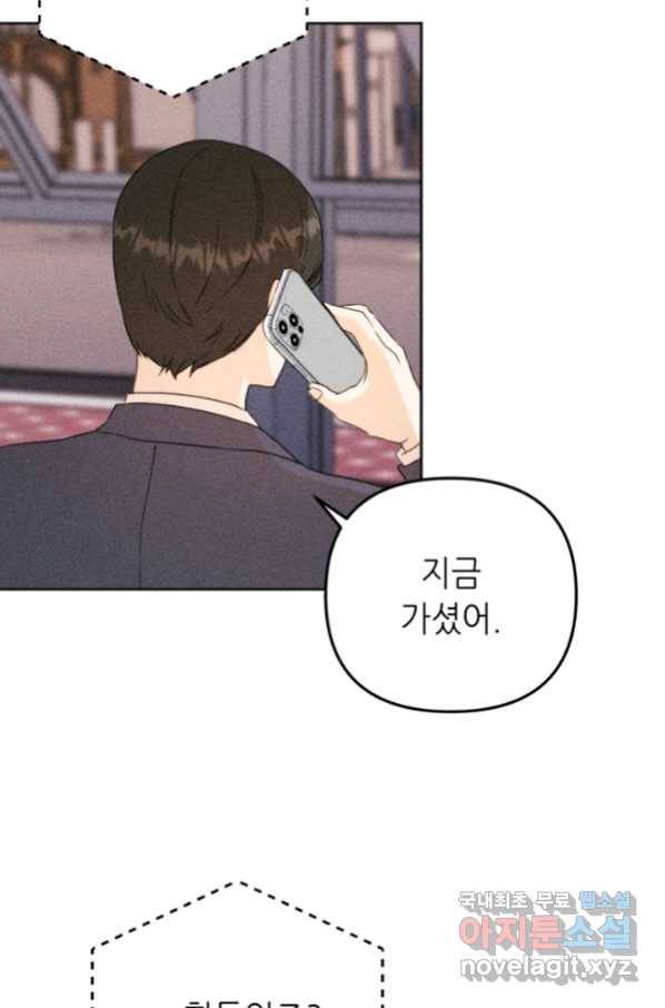 결혼이 조건입니다 25화 65