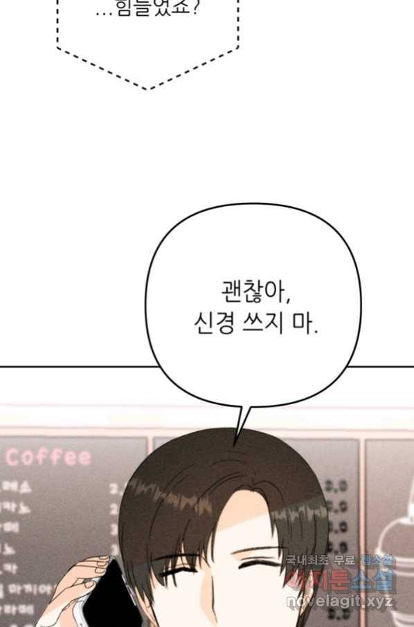 결혼이 조건입니다 25화 66