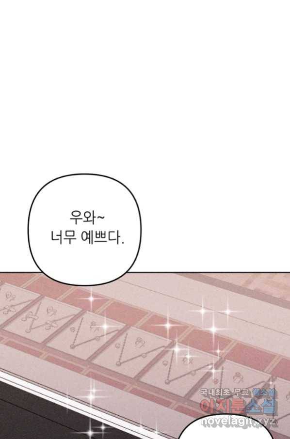 결혼이 조건입니다 25화 70