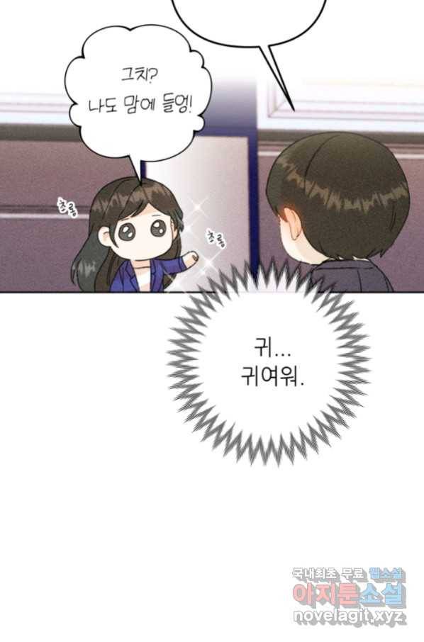 결혼이 조건입니다 25화 73
