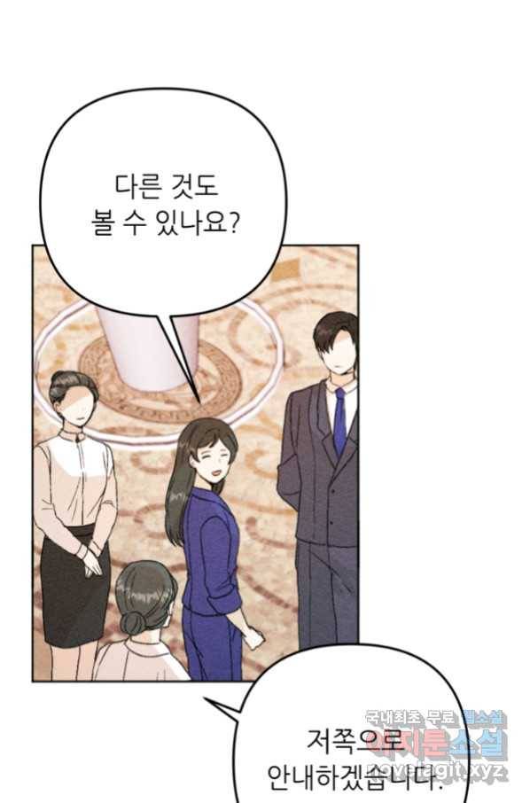 결혼이 조건입니다 25화 74