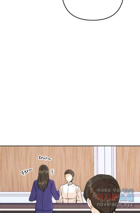 결혼이 조건입니다 25화 75