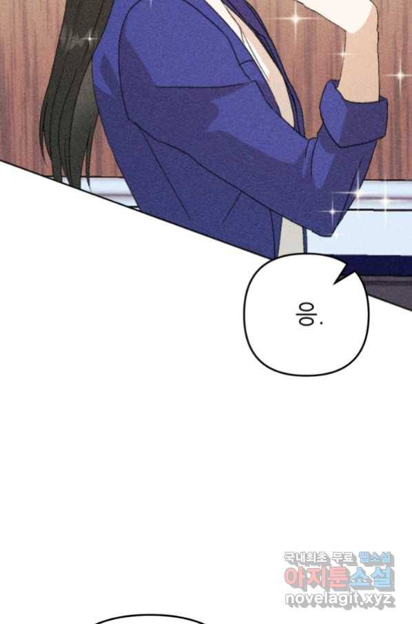 결혼이 조건입니다 25화 83