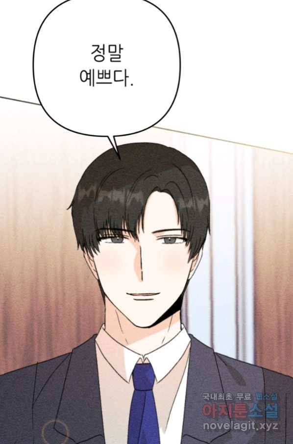 결혼이 조건입니다 25화 84