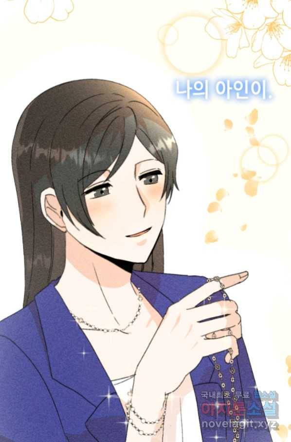 결혼이 조건입니다 25화 86