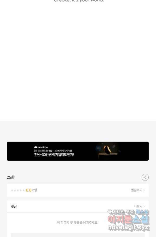 결혼이 조건입니다 25화 89