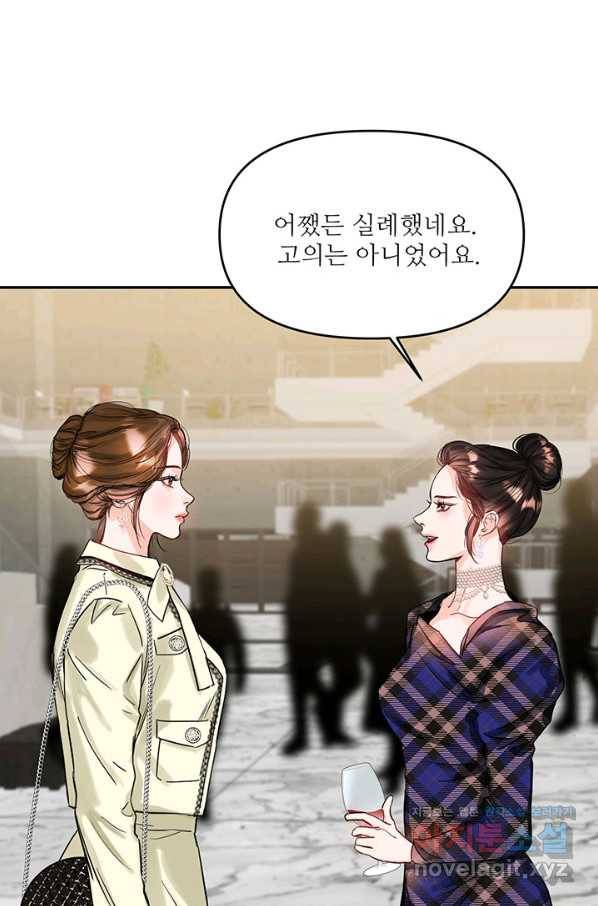 라이언 하트 29화 1