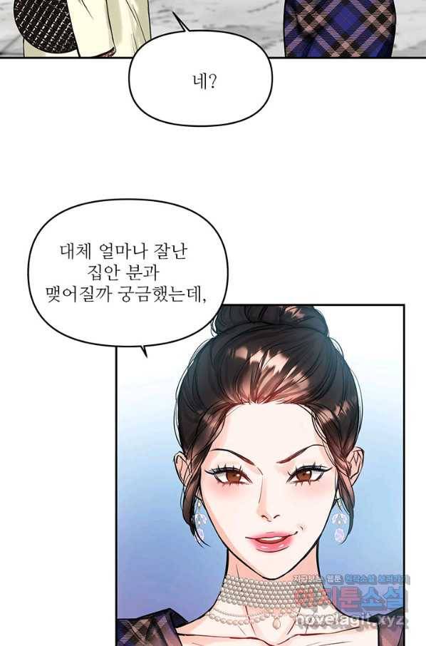 라이언 하트 29화 2