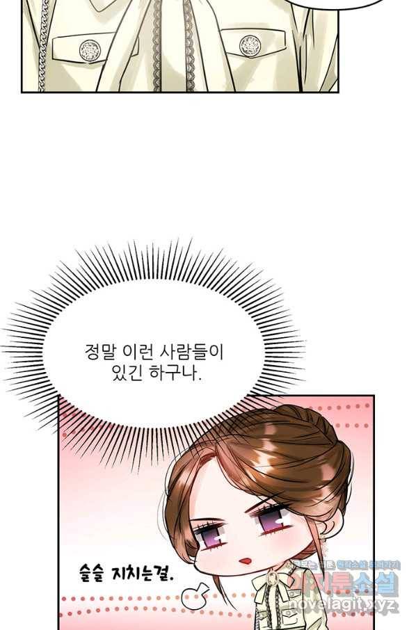 라이언 하트 29화 4