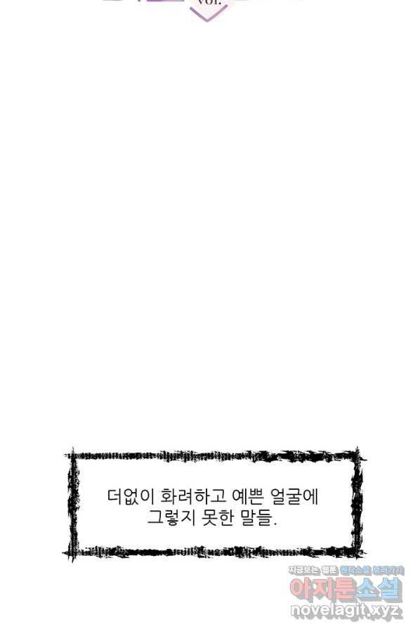 라이언 하트 29화 6