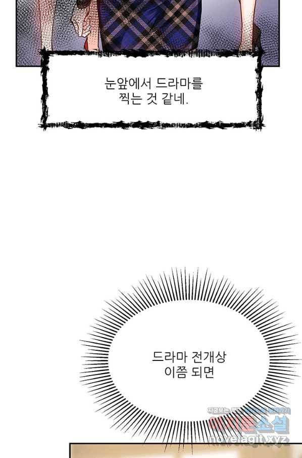 라이언 하트 29화 8