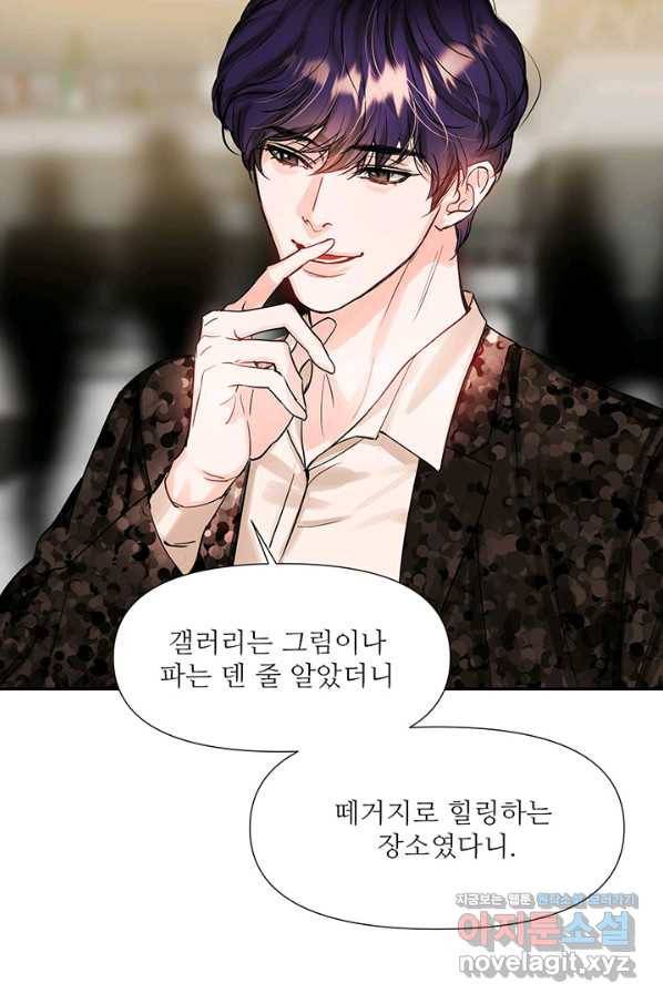 라이언 하트 29화 15