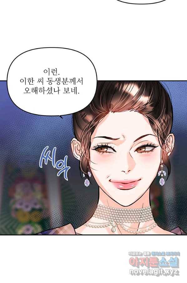 라이언 하트 29화 18