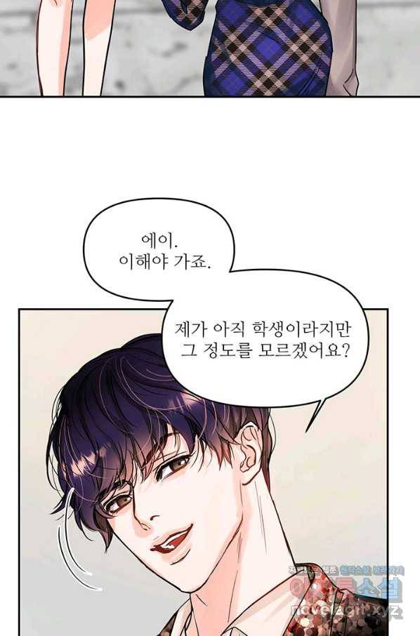 라이언 하트 29화 21