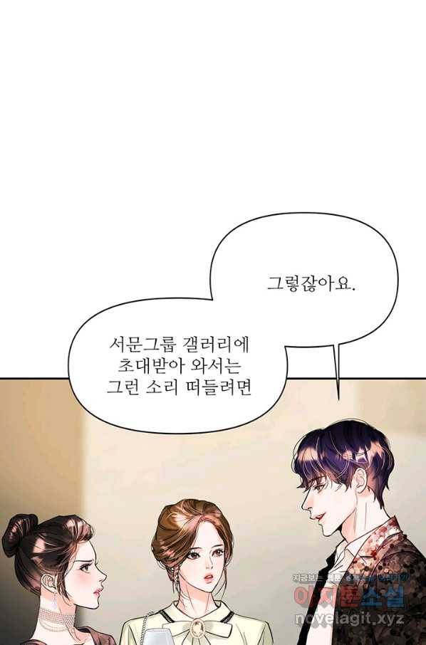 라이언 하트 29화 24