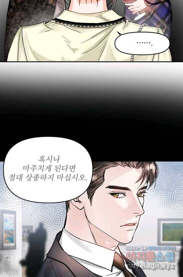 라이언 하트 29화 30