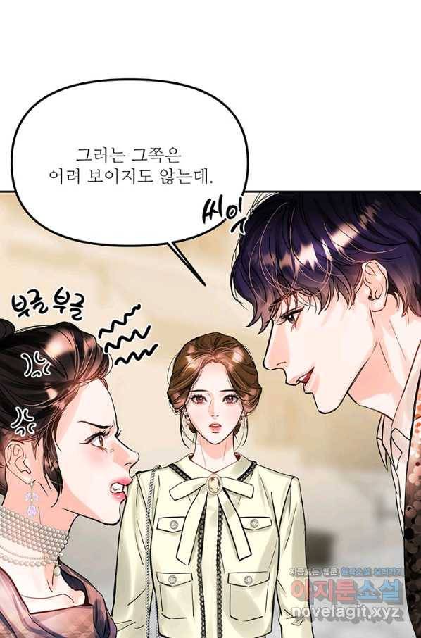 라이언 하트 29화 37
