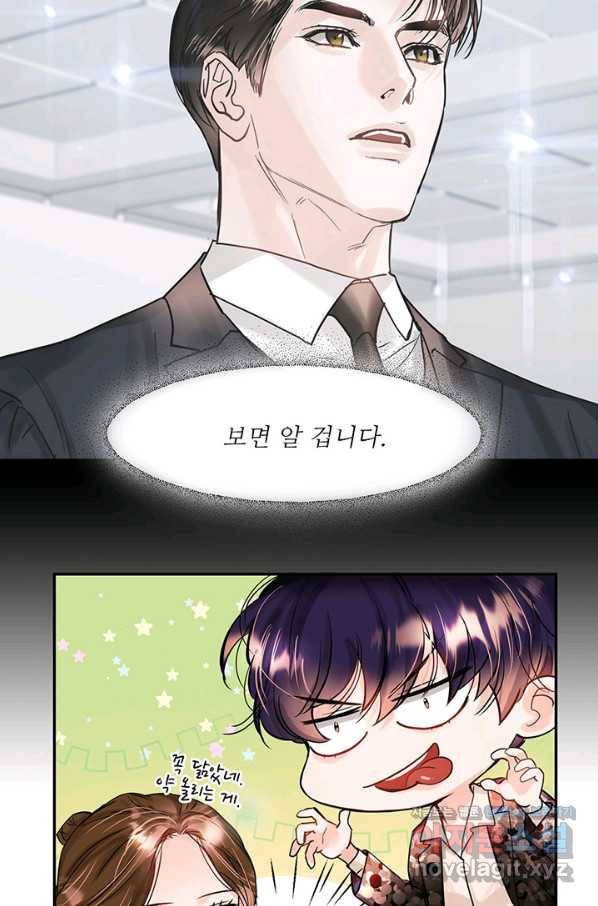라이언 하트 29화 39