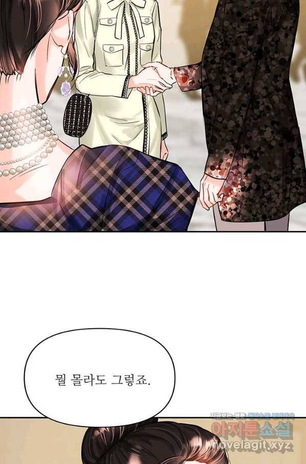 라이언 하트 29화 48