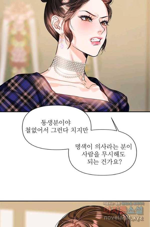 라이언 하트 29화 49