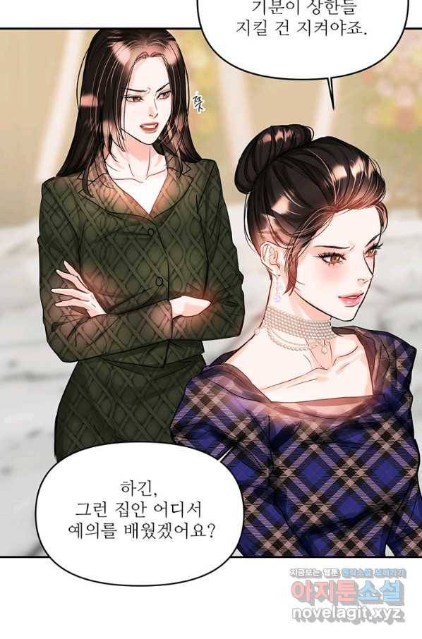 라이언 하트 29화 51